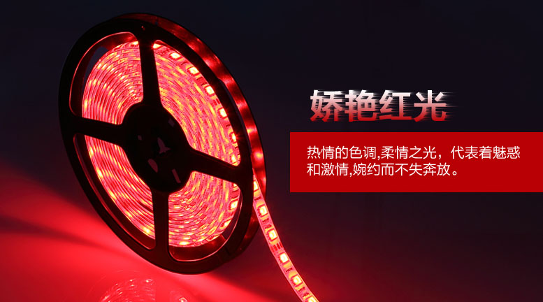 LED防水灯带/滴胶灯带-红光
