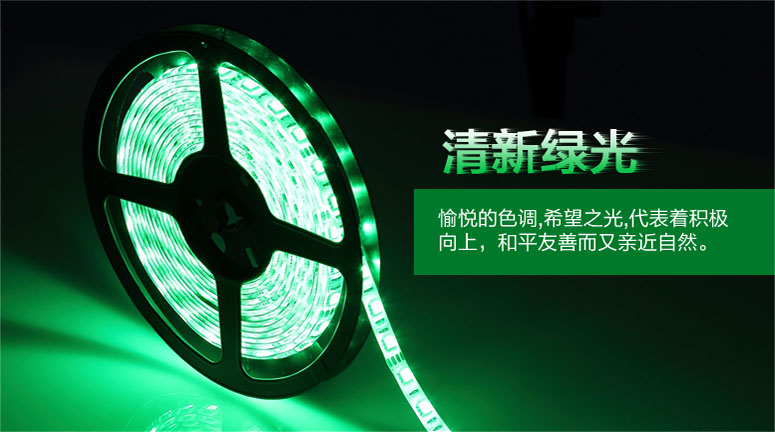 LED防水灯带/滴胶灯带-绿光