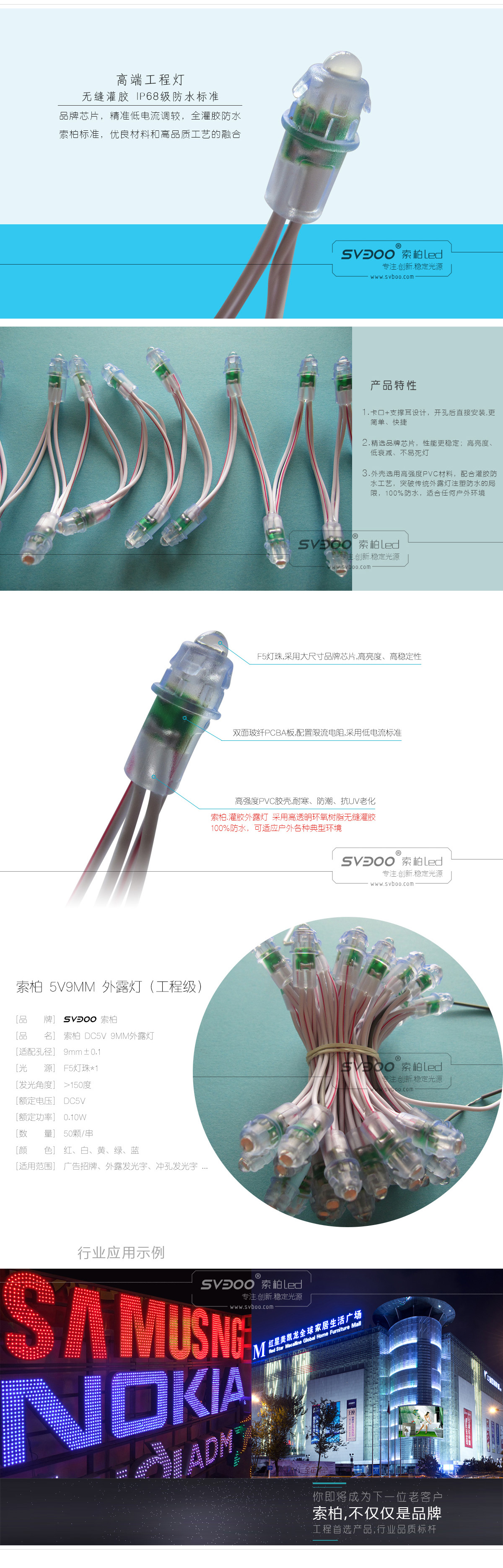 灌胶外露灯